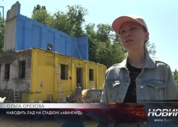 На скандально відомому стадіоні «Авангард» відбудуться перші футбольні матчі