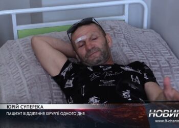 Після операції – одразу додому. В області відкрили перше в регіоні відділення хірургії одного дня