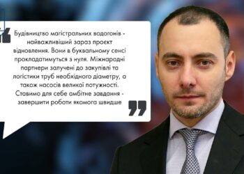 Будівництво нових магістральних водогонів для чотирьох областей
