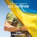 Ніч на Дніпропетровщині минула без ворожих обстрілів