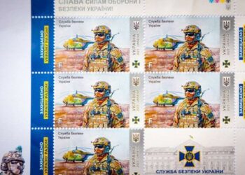 На Дніпропетровщині ввели в обіг присвячену СБУ поштову марку