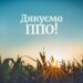 У небі над Дніпропетровщиною збили ще один БпЛА