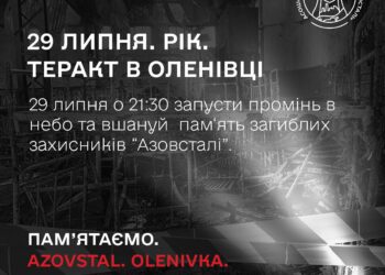 Українців закликають долучитися до акції пам’яті на честь загиблих захисників в Оленівці