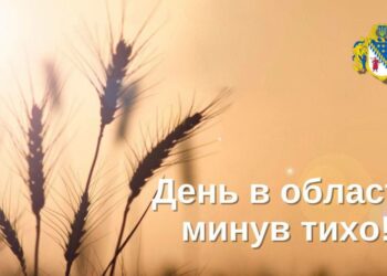 Ще один тихий день на Дніпропетровщині
