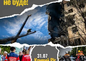 Вже п’ятеро загиблих та 64 травмованих внаслідок ракетної атаки у Кривому Розі