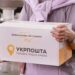 Відсьогодні «Укрпошта» піднімає ціни на відправлення