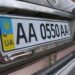 Уряд дозволив обирати номери під час реєстрації автомобіля