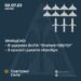 Цієї ночі Сили ППО над Україною знищили 11 ворожих повітряних цілей