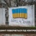 Бахмут повернеться під контроль України, ― ГУР