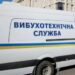 У Дніпрі нова хвиля масових “мінувань”: вибухівку шукали на 147 об’єктах