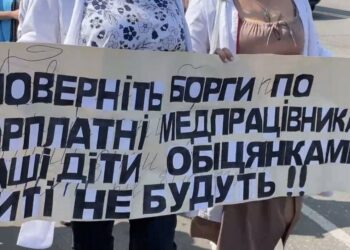 Влада Кривого Рогу відреагувала на мітинг медиків під стінами мерії