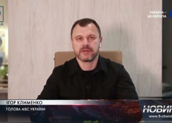 Очільник МВС Ігор Клименко звернувся до українців щодо ситуації на ЗАЕС