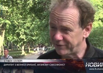 У Дніпрі музиканти філармонії зіграли разом з саксофоністом із Лондона Стівеном Еллері
