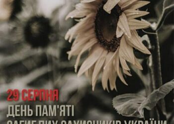 У Дніпрі акцією “Сонях” вшанують полеглих захисників України