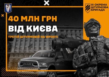 За кошти бюджету Києва, виділені на недавній сесії, 3-я штурмова бригада вже придбала дрони та авто