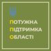 У небі над Дніпропетровщиною збили ворожий безпілотник
