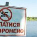 У водоймах Дніпропетровщини виявлено холероподібний вібріон