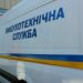 У Дніпрі “замінували” понад 250 об’єктів