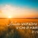 Нiч на Днiпропетровщинi минула без обстрiлiв