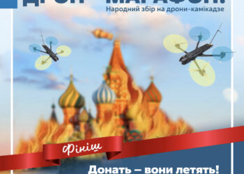 «Донать – і вони летять!»: Стартує національний дрон-марафон до Дня Незалежності,  – «Українська команда»