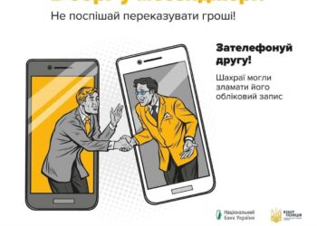 Шахрай з Верхівцевого ошукав мешканця Черкащини за схемою “друг просить в борг”
