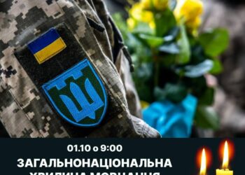 Завтра Україна вперше відзначить День захисників і захисниць у нову дату: зранку усе призупиниться у хвилині мовчання