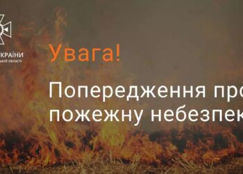 У Дніпрі та області оголошено надзвичайну пожежну небезпеку