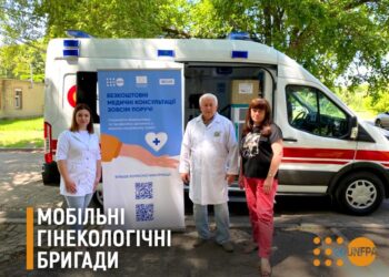 У нашій області працюють мобільні гінекологічні бригади, які надають якісну професійну медичну допомогу у найвіддаленіших районах!