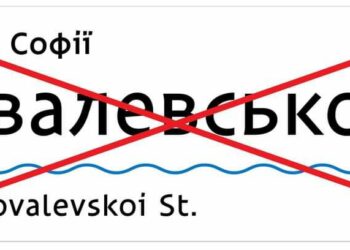 У Дніпрі пропонують перейменувати вулицю Софії Ковалевської