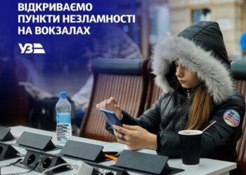 На залізничному вокзалі Дніпра почав працювати пункт незламності