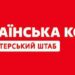 Волонтерський рух в Україні під загрозою через новий порядок пропуску та обліку гуманітарної допомоги