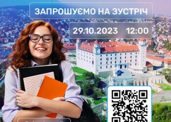 Програма “Free Student” за підтримки Словацько-Українського освітньо-культурного товариства представляє безкоштовну європейську освіту для українських студентів у Словаччині