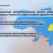 Два медзаклади області увійшли до «Топ-10 кращих компаній у сфері охорони здоров’я»