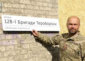 «Курчатова» – до музею, 128-ї бригади ТрО – на будівлю: У Дніпрі презентували нову адресну табличку