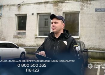 Поліція проти насилля. У Павлограді зʼявилася мобільна група з протидії домашньому насильству