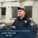 Поліція проти насилля. У Павлограді зʼявилася мобільна група з протидії домашньому насильству