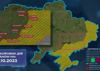 Ситуація на фронті та мапа бойових дій 5.10.2023