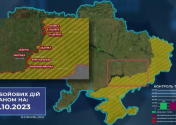 Ситуація на фронті та мапа бойових дій 5.10.2023