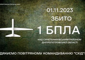 В небі над Синельниківщиною збито ворожий дрон