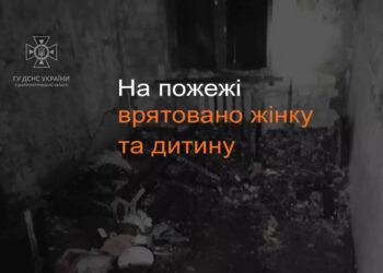 У Кривому Розі рятувальники винесли з полум’я жінку та дитину