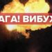 Під час повітряної тривоги дніпряни чули вибухи