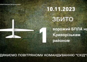 В небі над Криворізьким районом наша ППО збила ворожий безпілотник