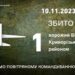 В небі над Криворізьким районом наша ППО збила ворожий безпілотник