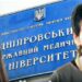 Викладачка потрапила до реанімації: продовження мовного скандалу у Дніпрі