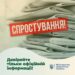 Офіційно: з 1-го січня не підвищуватимуть тариф на електроенергію для населення