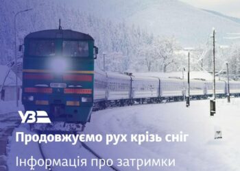 Через сильні снігопади затримуються поїзди, які курсують до Дніпропетровщини
