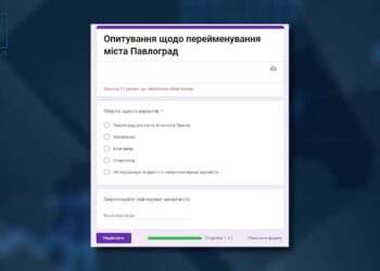 Перейменувати Павлоград у… Павлоград. – такий варіант є в опитуванні, що проводять у виконкомі міста