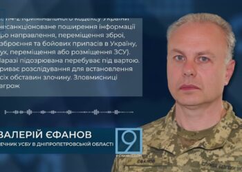 СБУ на Дніпропетровщині затримала працівницю критичної інфраструктури