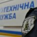 У Дніпрі “замінували” ліцей та гімназію