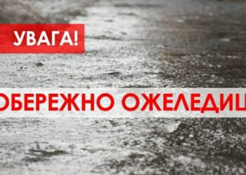 На дорогах області сьогодні дуже слизько: який прогноз
